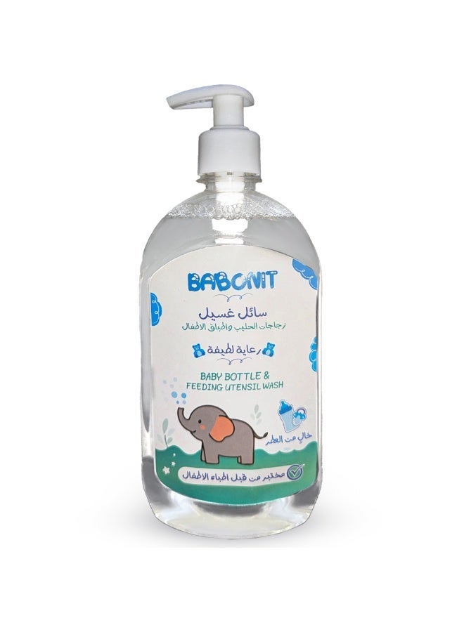 بابونيت منظف ببرونات وحلمات وأدوات تغذية الأطفال  من بابونيت -  500حجم مل | تركيبة نباتية آمنة، خالية من العطور والأصباغ والبارابين، ومختبرة من قبل أطباء الأطفال. - Image 1